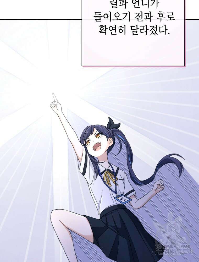 차원을 넘어 이세계아이돌 8화 172