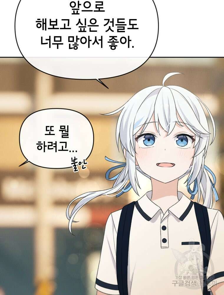 차원을 넘어 이세계아이돌 8화 176