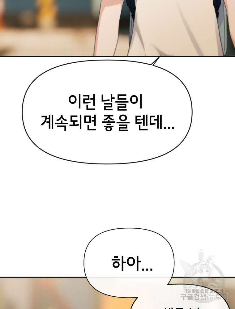 차원을 넘어 이세계아이돌 8화 177