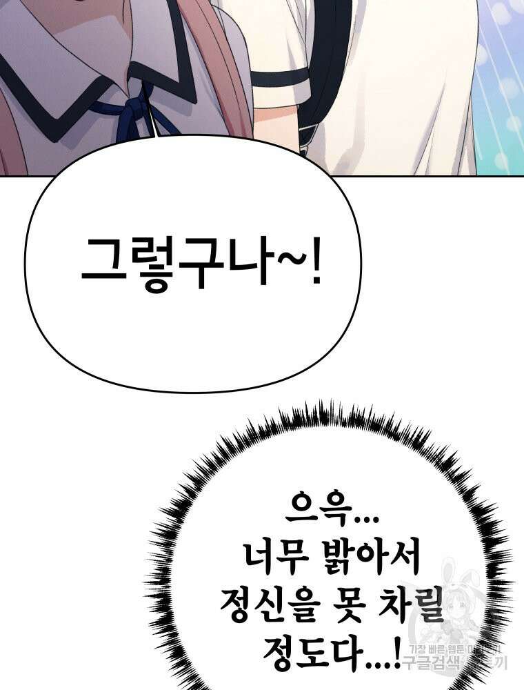 차원을 넘어 이세계아이돌 8화 181