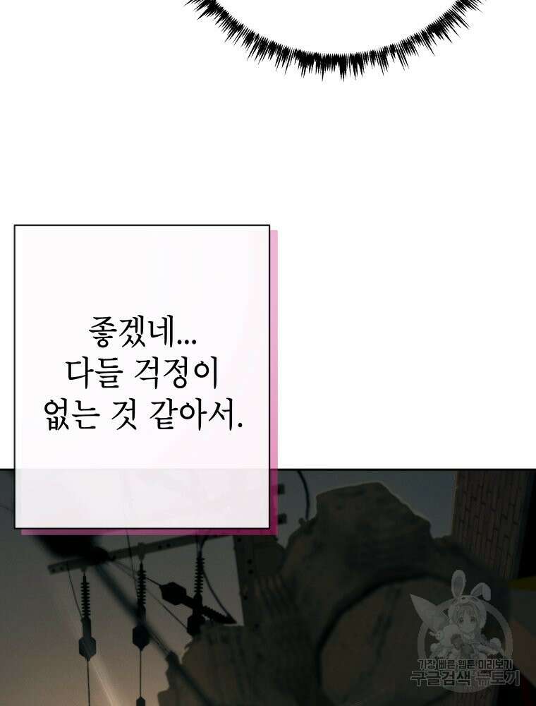 차원을 넘어 이세계아이돌 8화 182