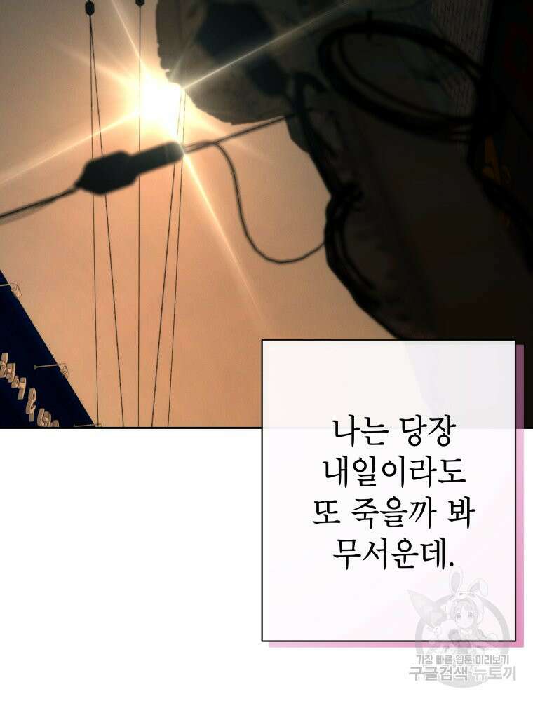 차원을 넘어 이세계아이돌 8화 183