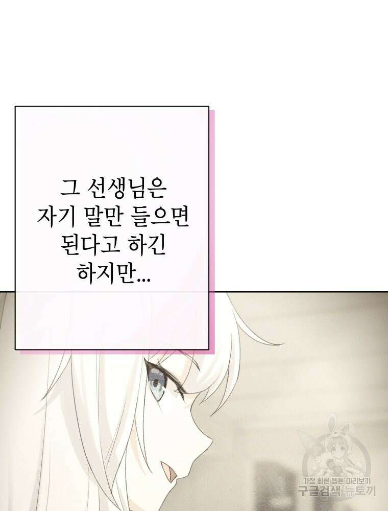 차원을 넘어 이세계아이돌 8화 184