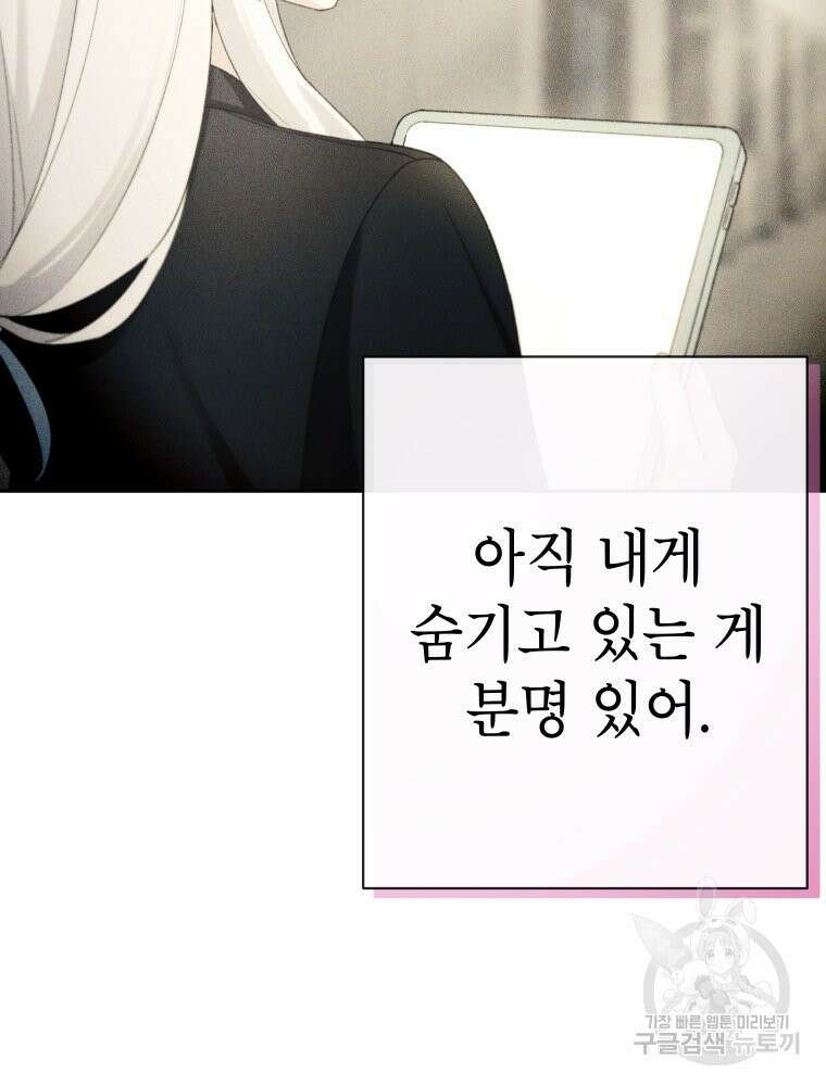 차원을 넘어 이세계아이돌 8화 185