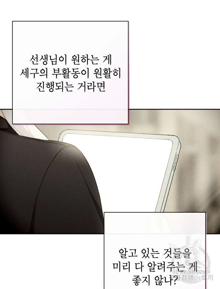 차원을 넘어 이세계아이돌 8화 186