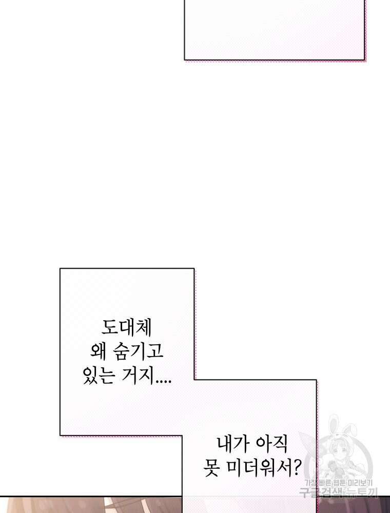 차원을 넘어 이세계아이돌 8화 187