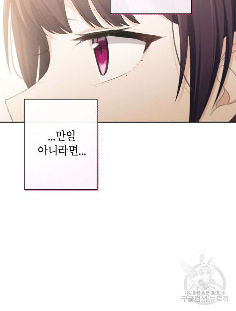차원을 넘어 이세계아이돌 8화 188