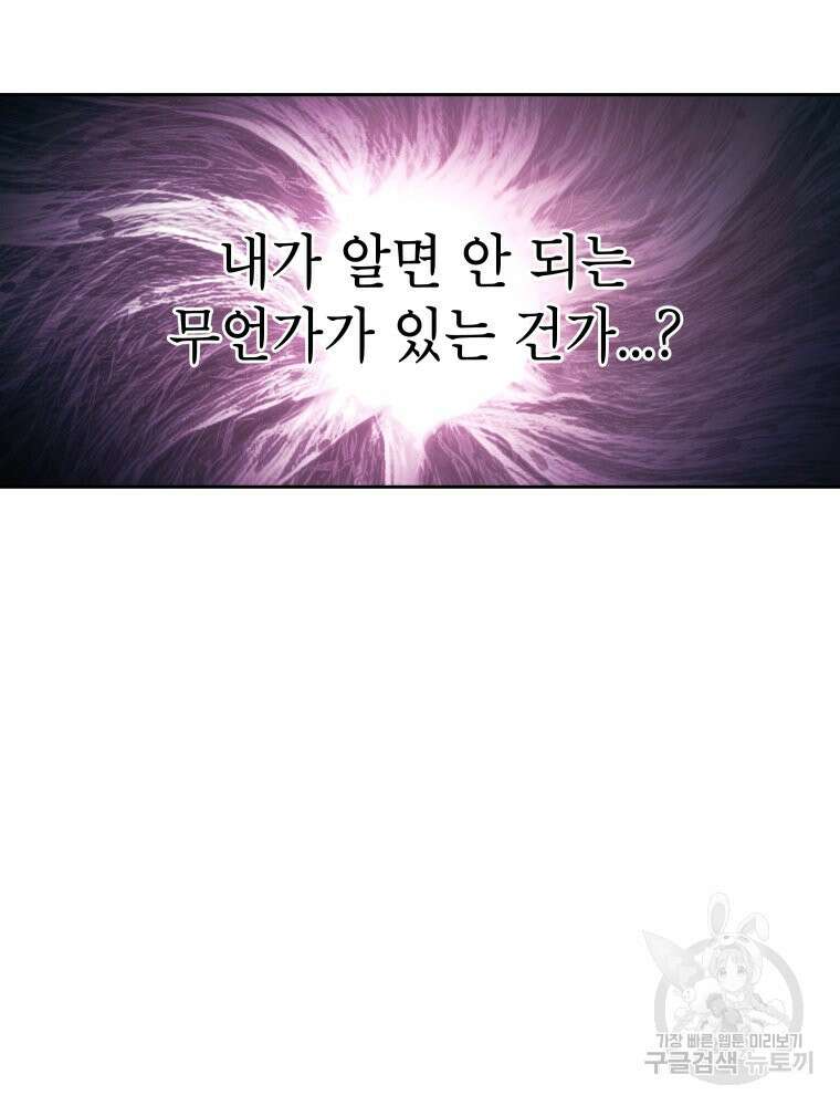 차원을 넘어 이세계아이돌 8화 189