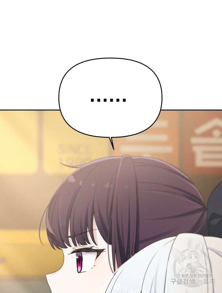 차원을 넘어 이세계아이돌 8화 190