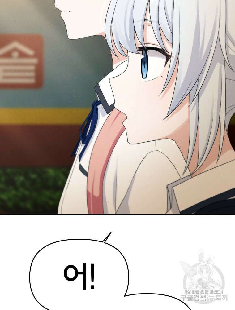 차원을 넘어 이세계아이돌 8화 191