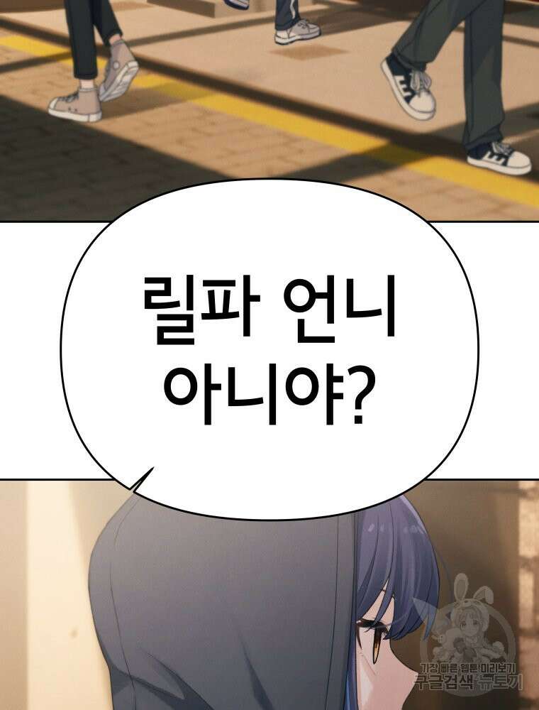 차원을 넘어 이세계아이돌 8화 194