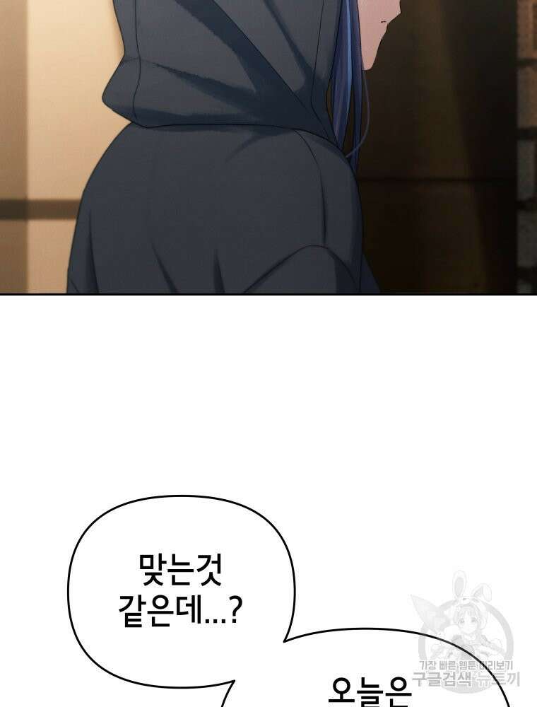 차원을 넘어 이세계아이돌 8화 195