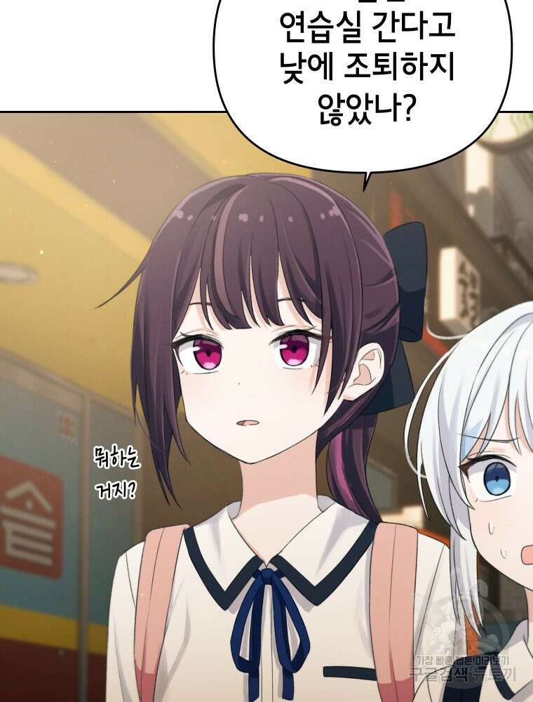 차원을 넘어 이세계아이돌 8화 196