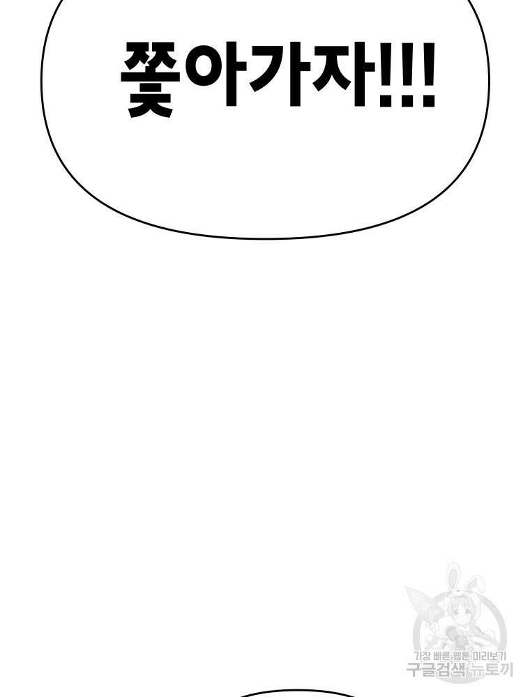 차원을 넘어 이세계아이돌 8화 199