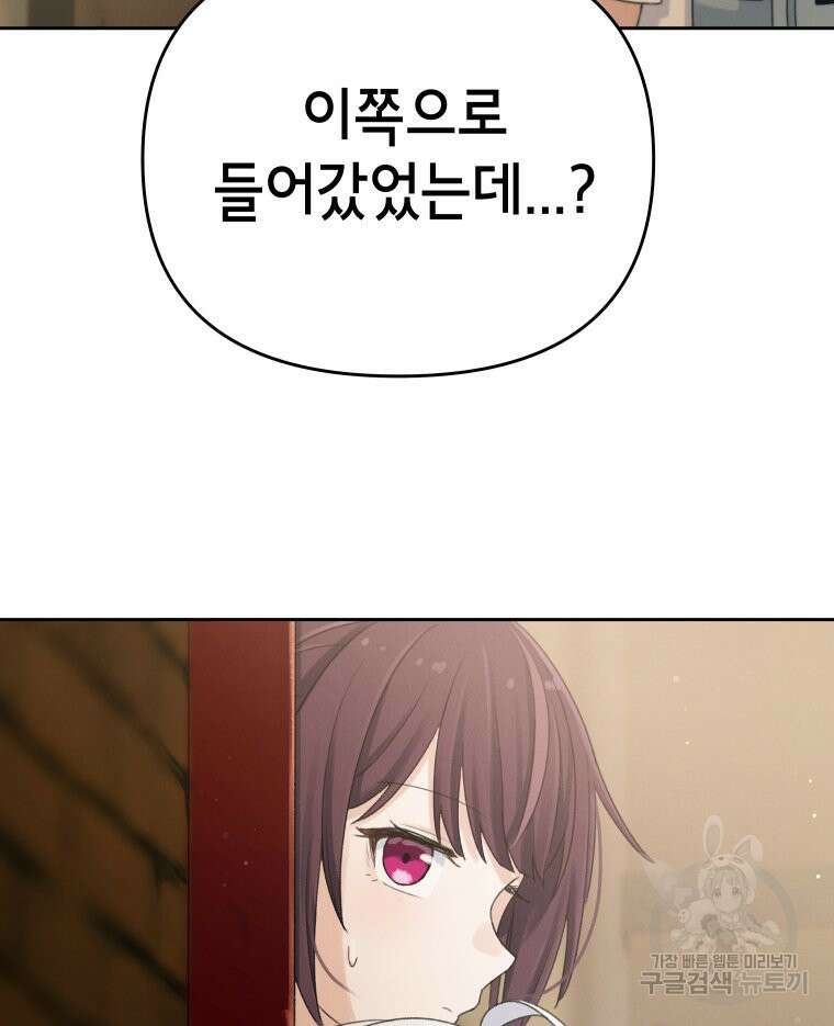 차원을 넘어 이세계아이돌 8화 201