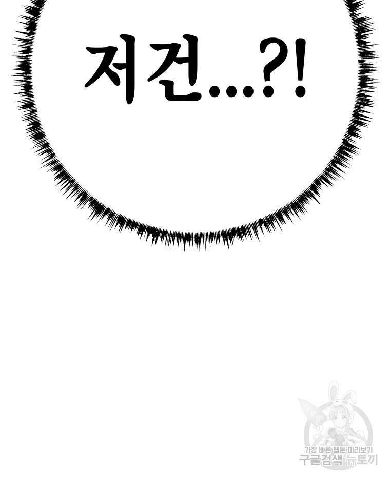 차원을 넘어 이세계아이돌 8화 205
