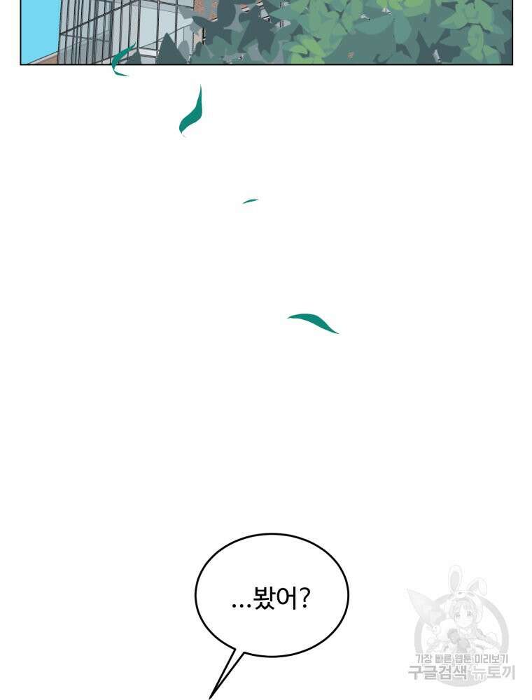 스포주의 하이틴 30화 2
