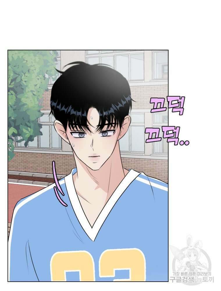 스포주의 하이틴 30화 4