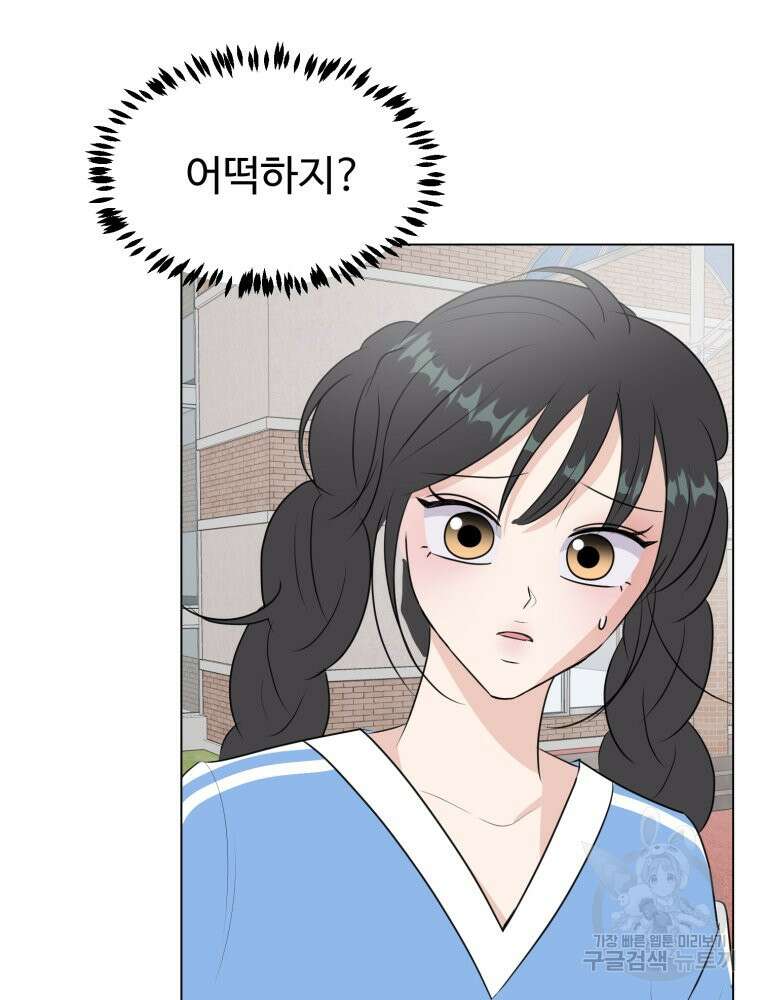 스포주의 하이틴 30화 5