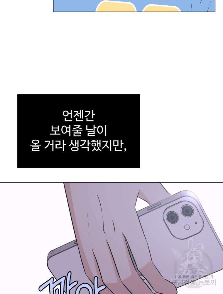 스포주의 하이틴 30화 6