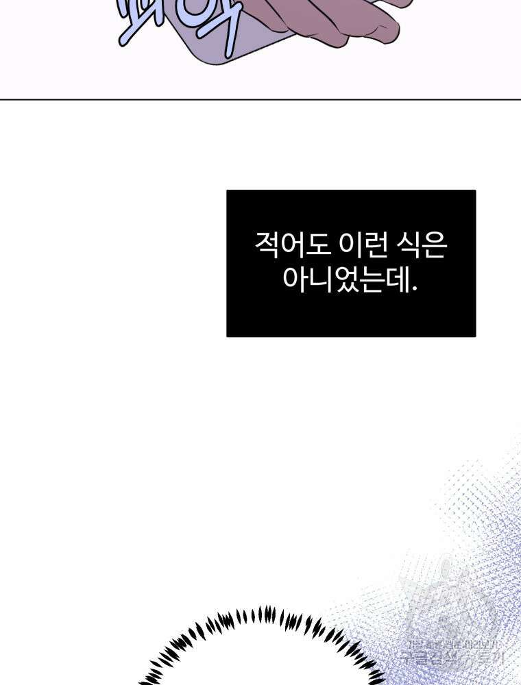 스포주의 하이틴 30화 7