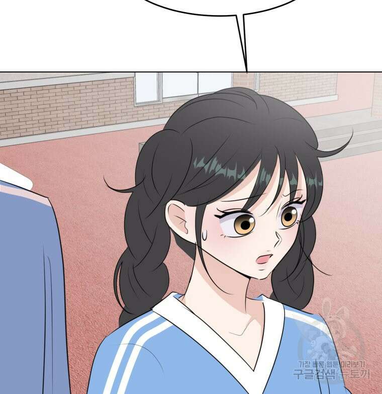 스포주의 하이틴 30화 9