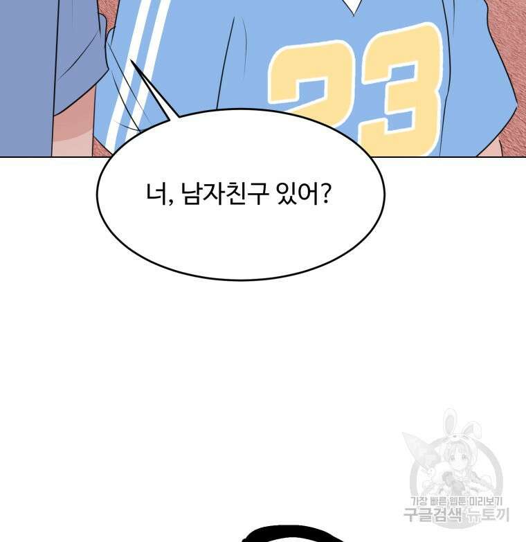 스포주의 하이틴 30화 10