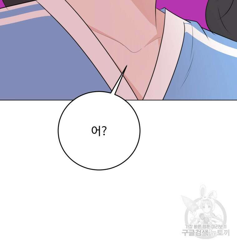 스포주의 하이틴 30화 12