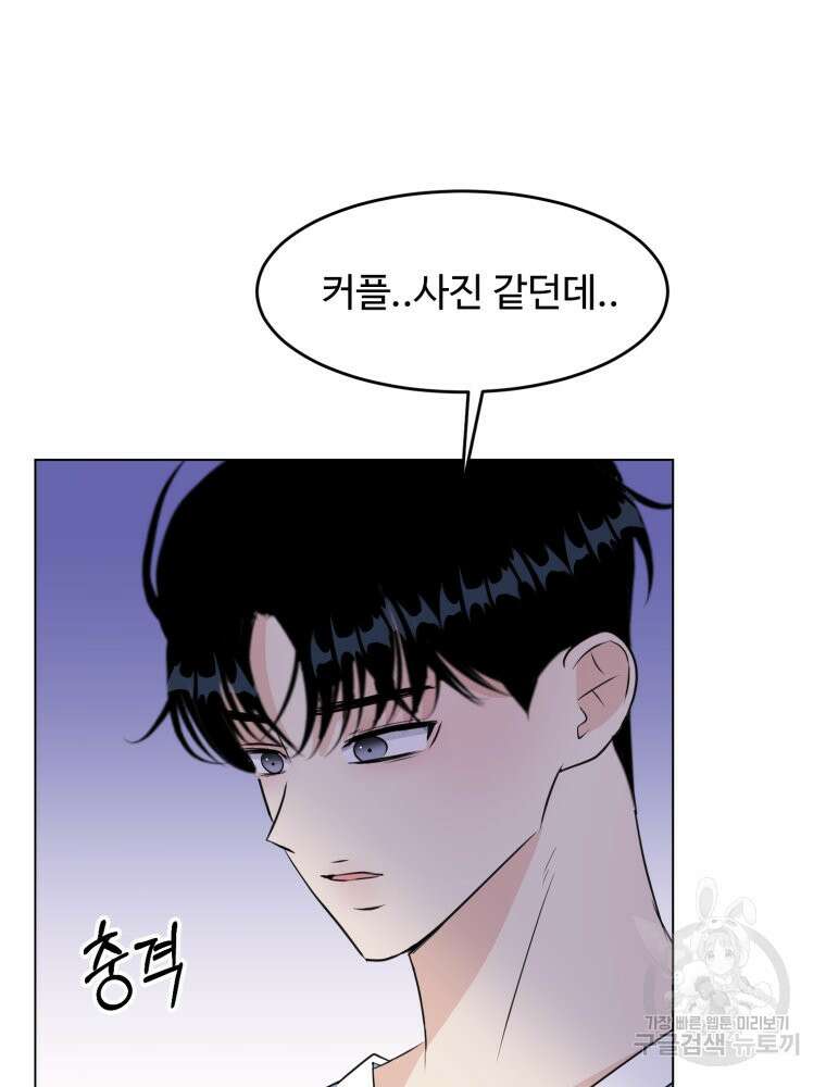 스포주의 하이틴 30화 13
