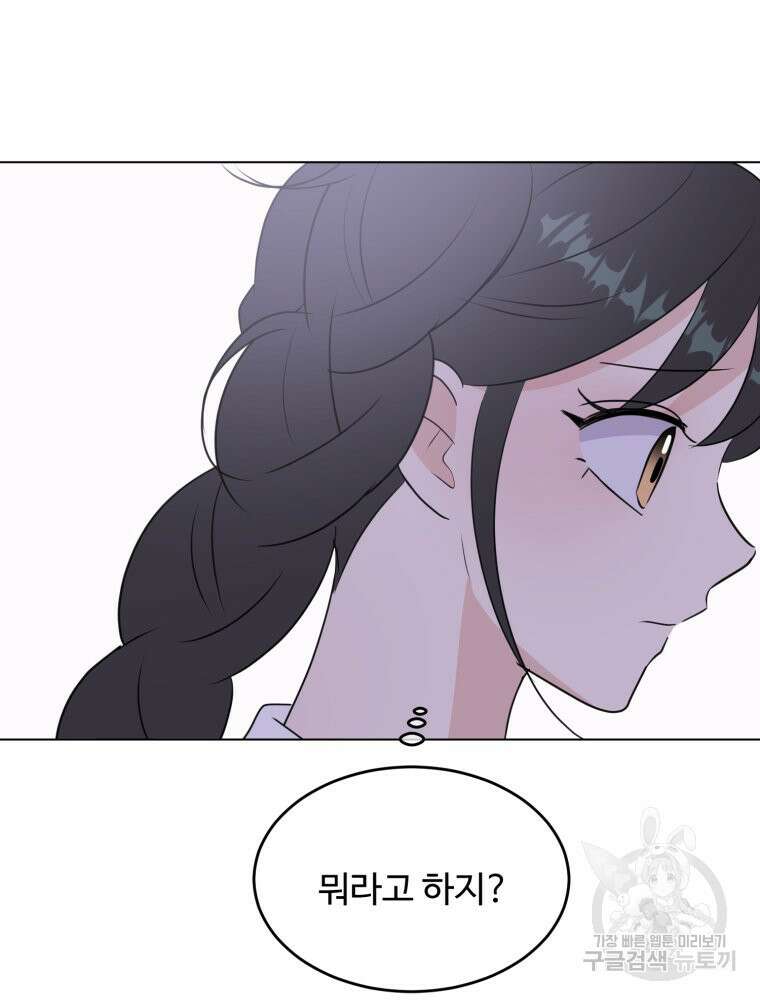 스포주의 하이틴 30화 16