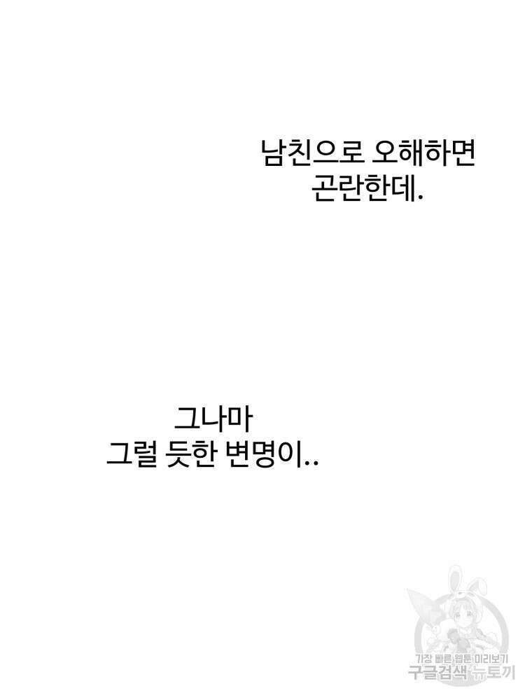스포주의 하이틴 30화 17