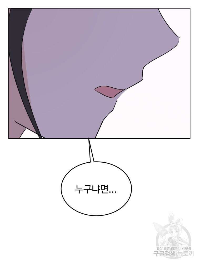 스포주의 하이틴 30화 18