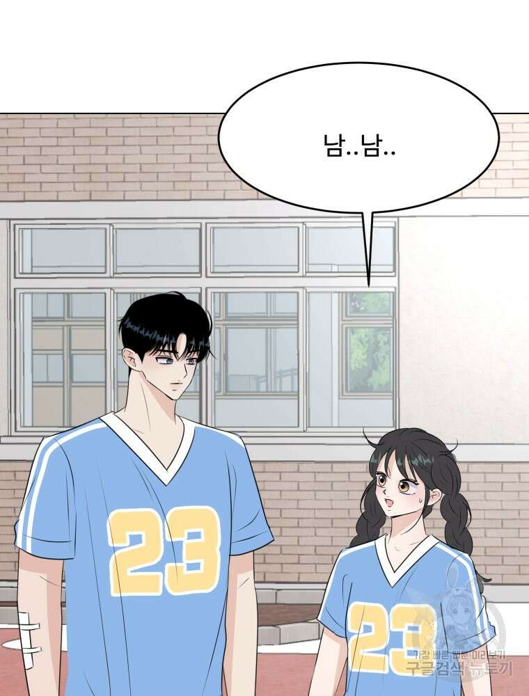 스포주의 하이틴 30화 19