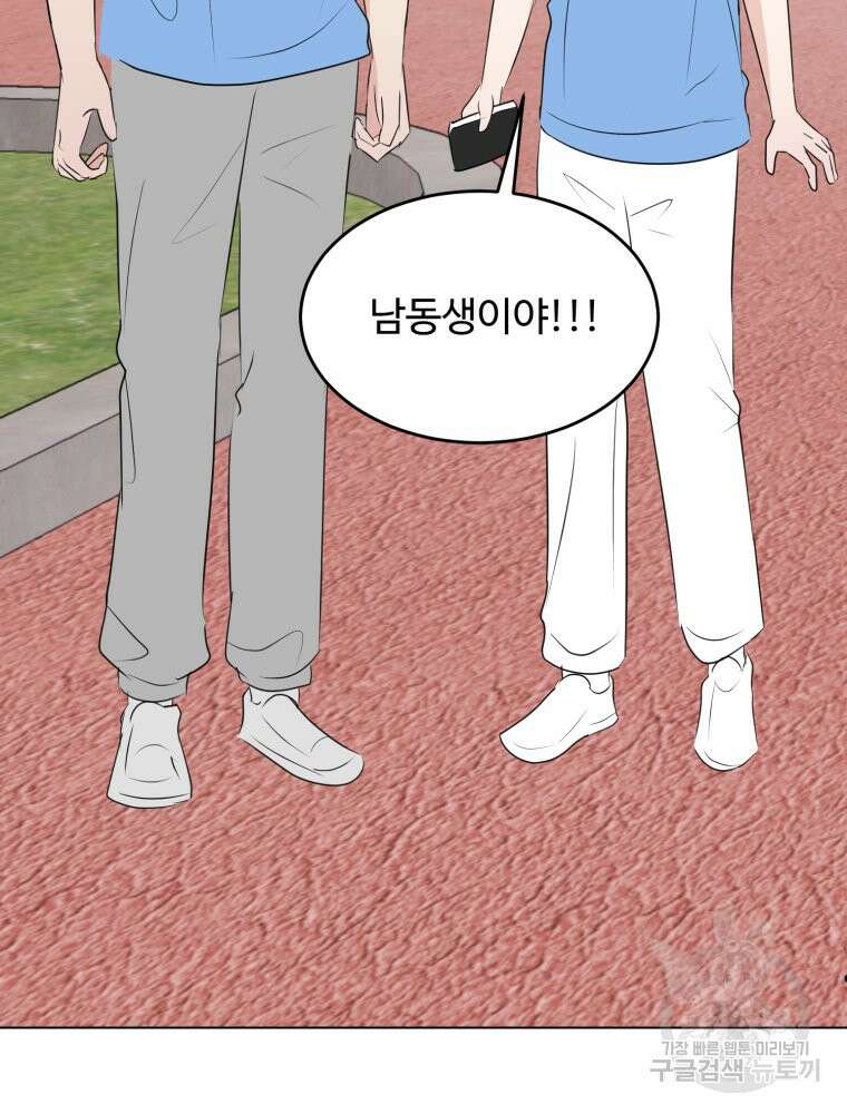 스포주의 하이틴 30화 20