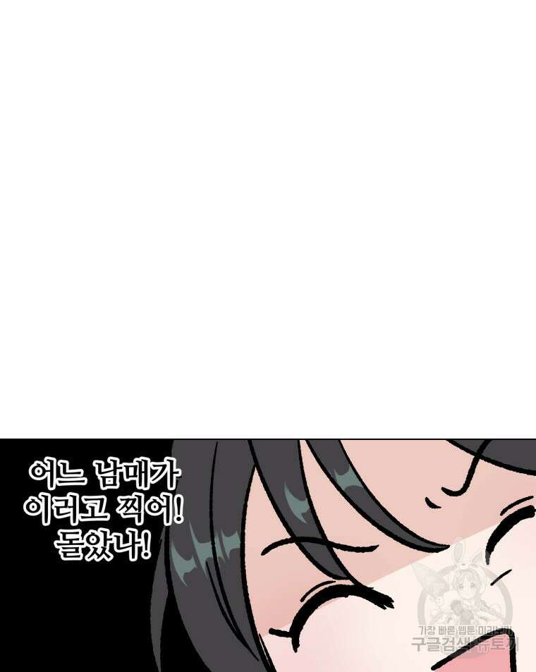 스포주의 하이틴 30화 21