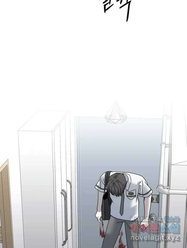 네가 죽은 세계의 나 52화 2