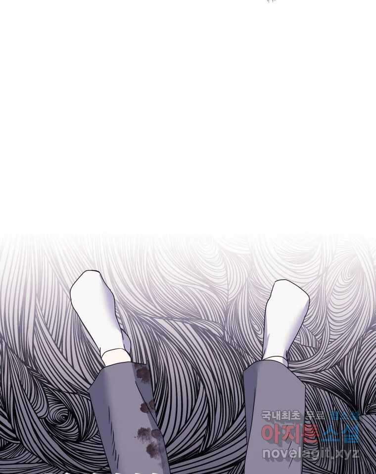 네가 죽은 세계의 나 52화 10