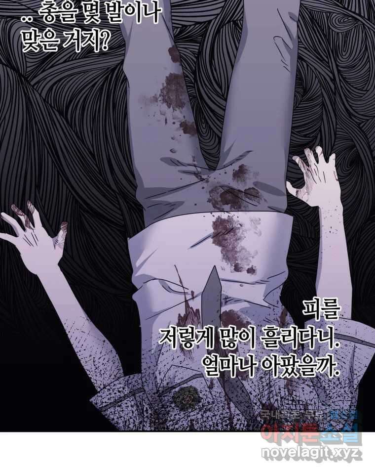 네가 죽은 세계의 나 52화 11