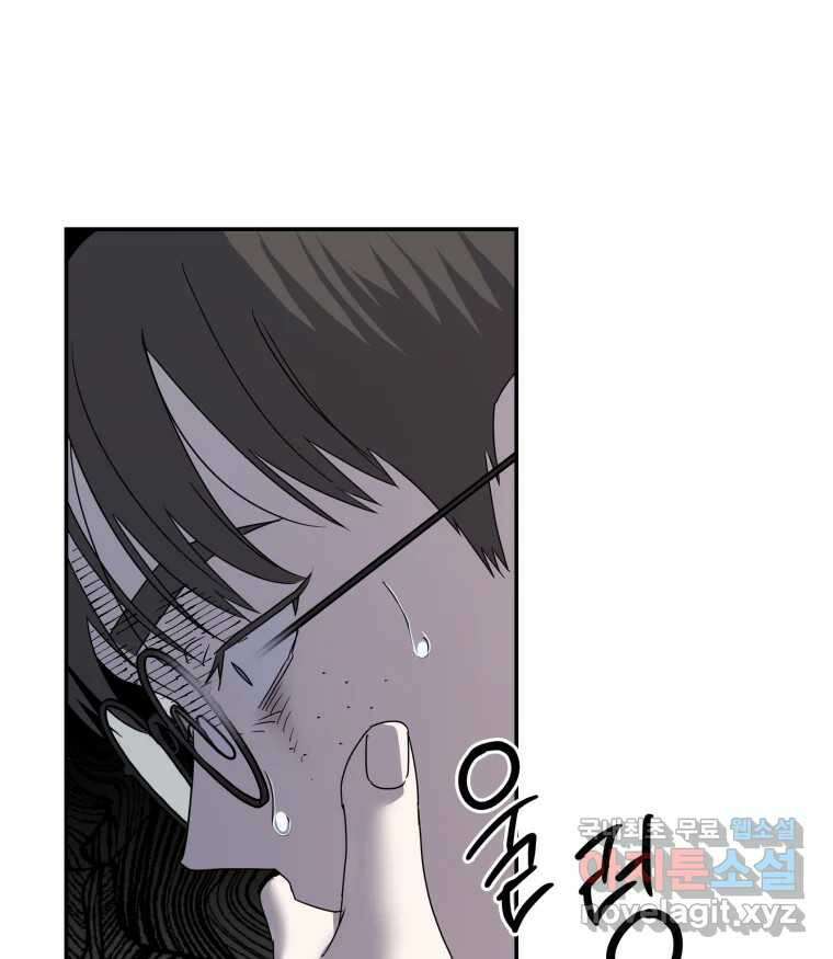 네가 죽은 세계의 나 52화 14