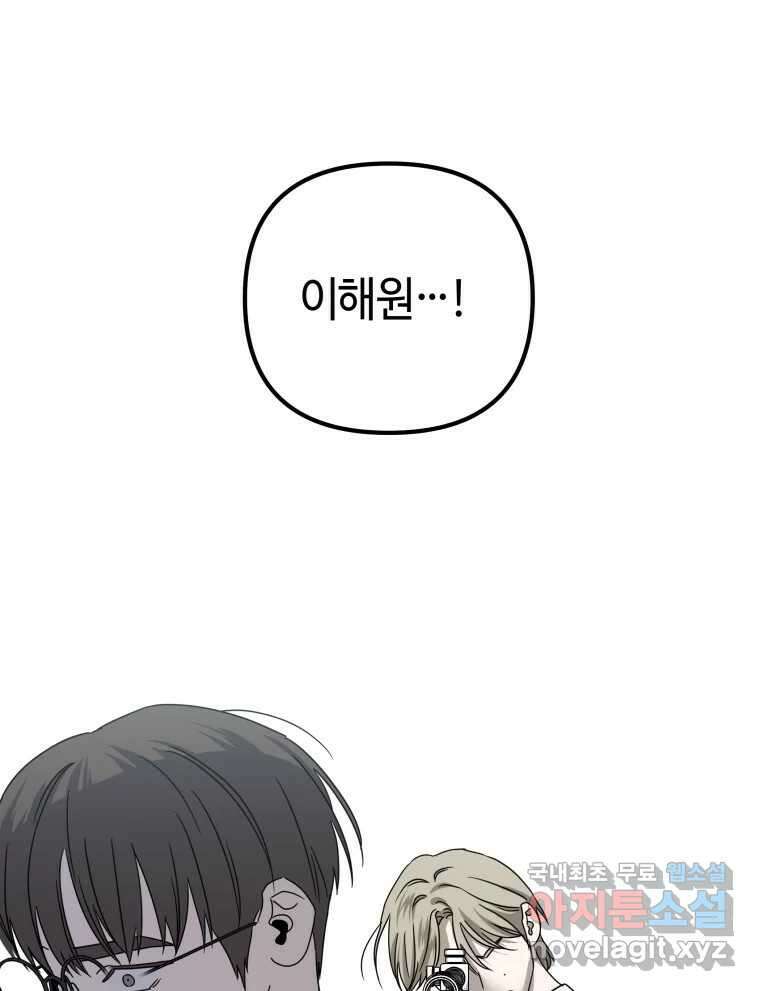 네가 죽은 세계의 나 52화 18