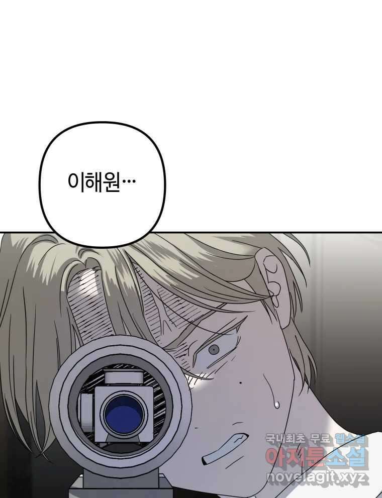 네가 죽은 세계의 나 52화 20