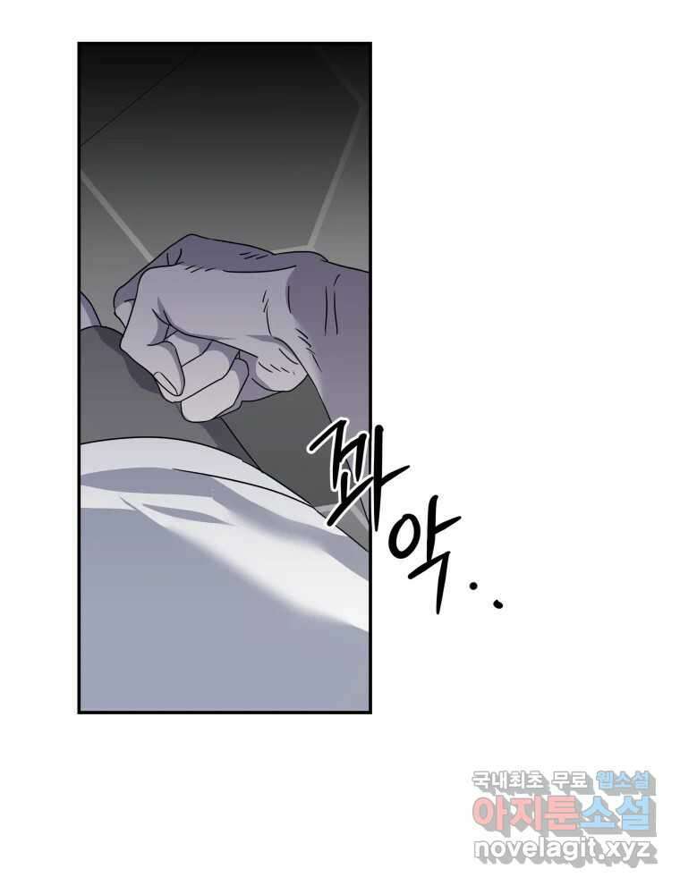 네가 죽은 세계의 나 52화 23