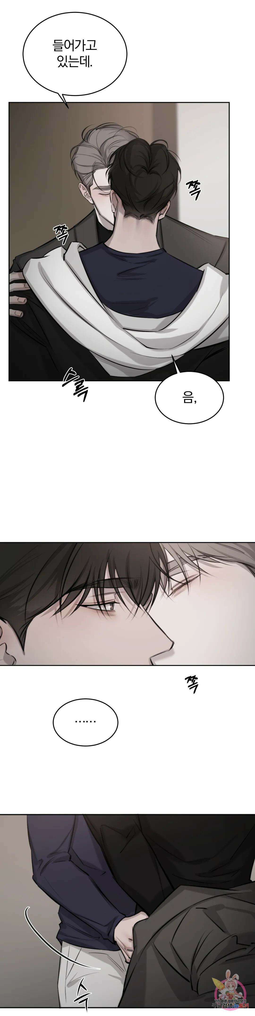 우연과 필연사이 31화 2부 1화 2
