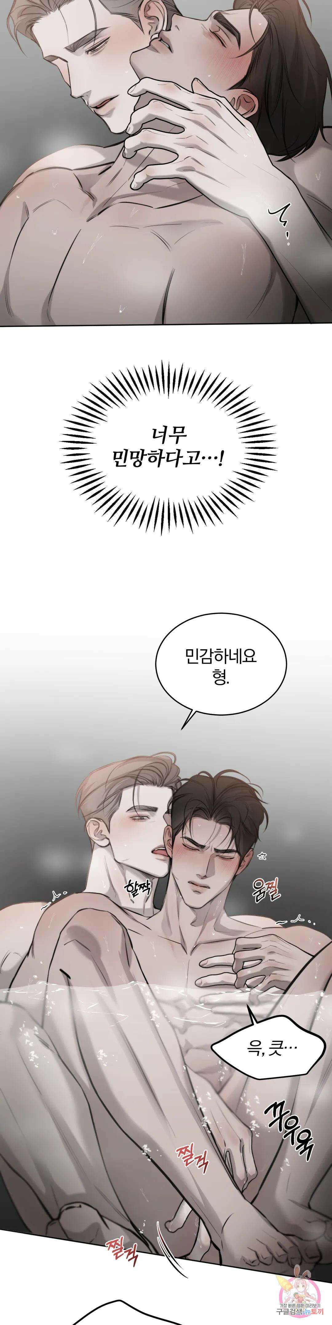 우연과 필연사이 31화 2부 1화 18