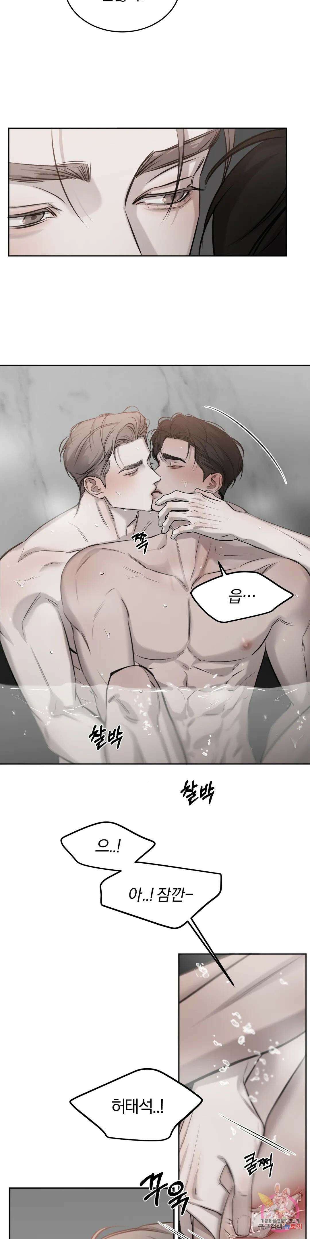 우연과 필연사이 31화 2부 1화 20