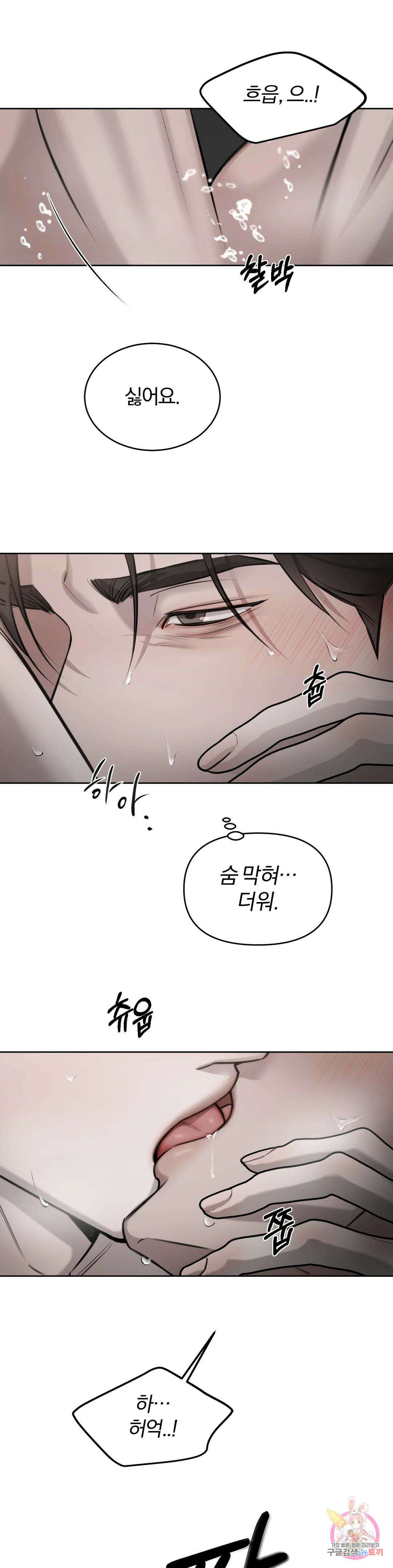 우연과 필연사이 31화 2부 1화 22