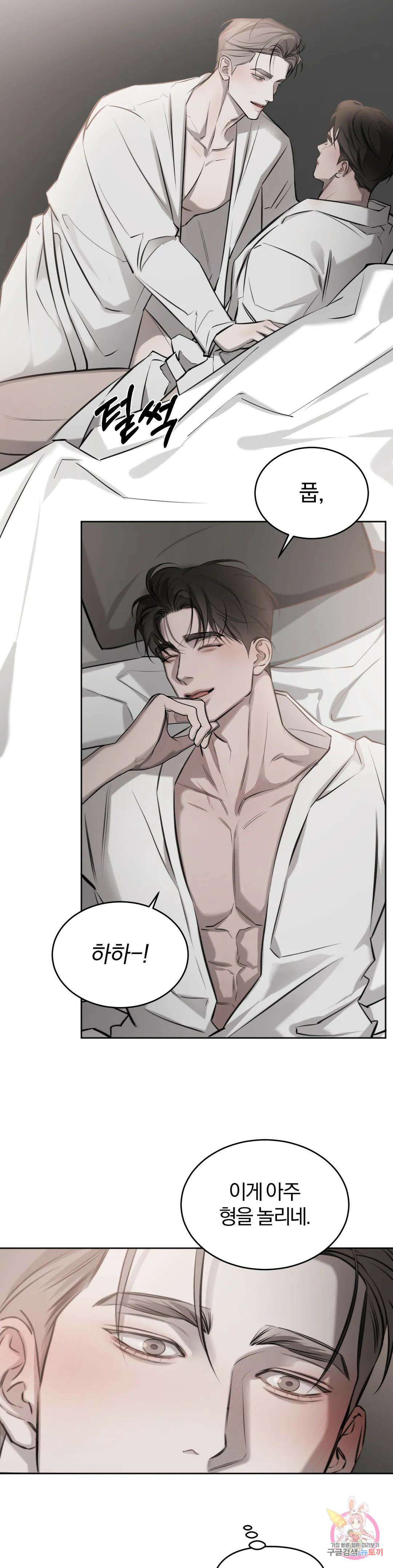 우연과 필연사이 31화 2부 1화 27