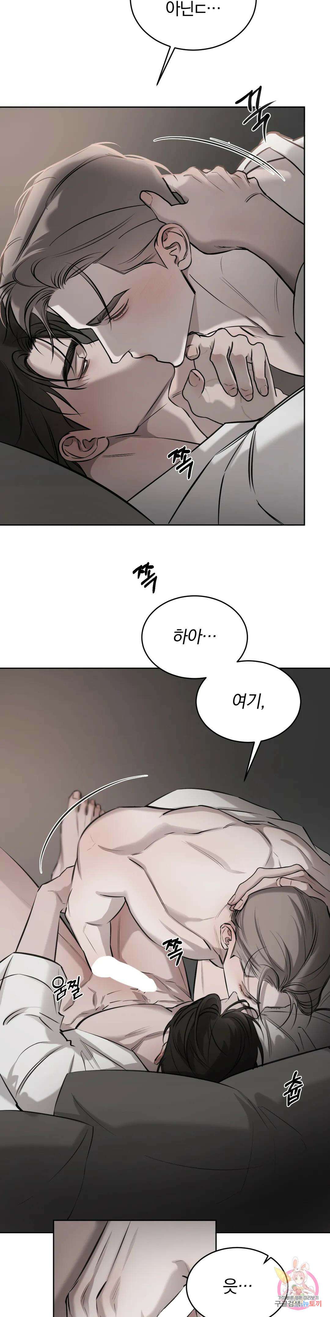 우연과 필연사이 31화 2부 1화 29