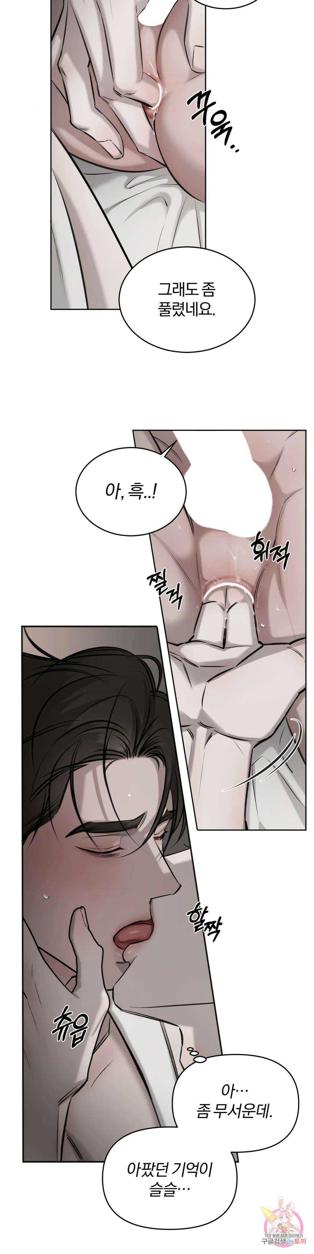 우연과 필연사이 31화 2부 1화 30