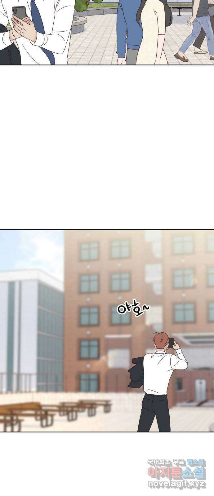 선을 넘은 연애 외전 마지막 화: 일상 13